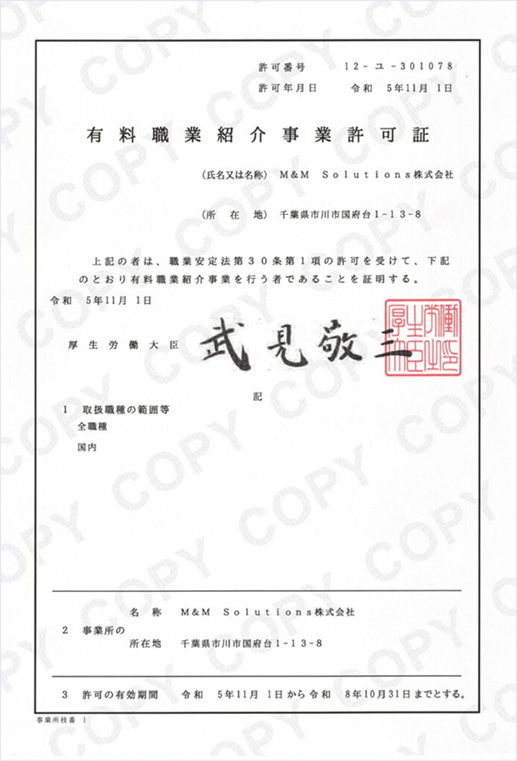 採用証明書